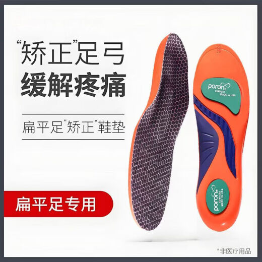 晗如意篮球鞋垫运动减震高弹力防臭抗疲劳足底筋膜炎垫足跟痛脚跟腱炎疼 橙色减震升级款    35-36鞋码 1双