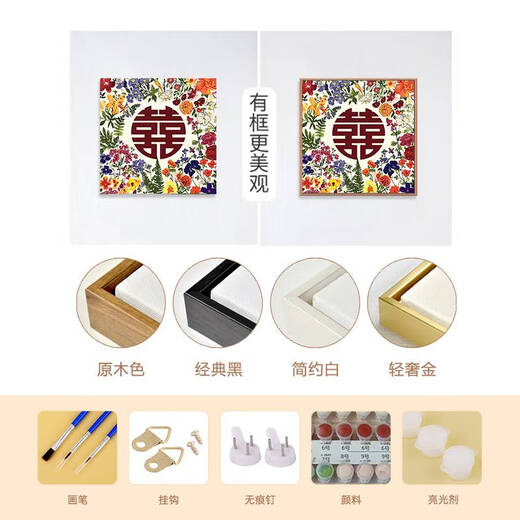 咏幻新婚喜字数字油画手工涂色丙烯油画 送朋友结婚礼物婚房装饰画 nx13576 80*80cm绷好实木内框+外框免安