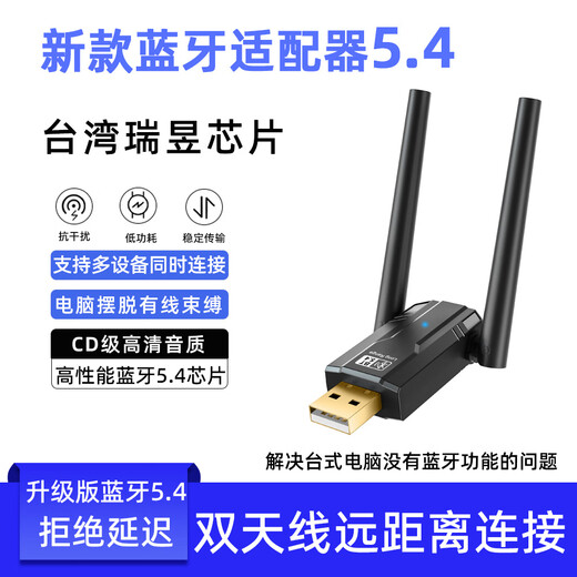 NETGD Bluetooth 5.3-Adapter, Gamecontroller-Empfänger, Bluetooth-Realtek-Chip ermöglicht Desktop-Computern die Realisierung der Bluetooth-Funktion, Bluetooth 5.4 Dual-Antennen