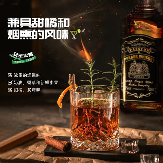 派斯顿（PASSTON）迪卡苏格兰威士忌700ml两瓶洋酒烈酒酒吧调酒聚会微醺