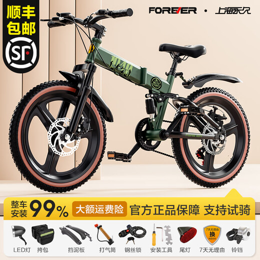 FOREVER (FOREVER) bicycle foldable children's 6 12 15-year-old middle-aged and older girl's bicycle lightweight variable speed mountain bike 20 22 inches integrated wheel + double shock absorption + seven-level transmission 22 inches green