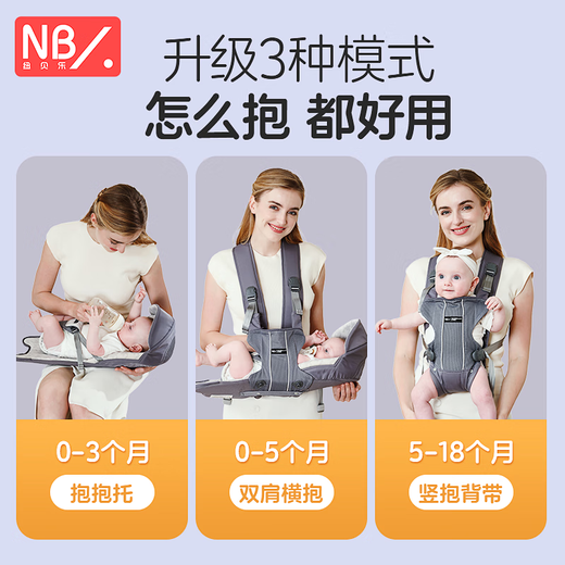 Newbele-Babygurte, Neugeborene, multifunktionales Baby im kleinen Monatsalter, das aus dem Baby spazieren gehen und das Baby hält, Hände befreien, Crescent White [zur Geburt verfügbar, mehrere Möglichkeiten zum Halten]