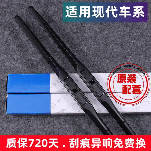 适用现代悦动IX35瑞纳朗动胜达雅绅特伊兰特索纳塔途胜酷派雨刮器 17-20款ix3524+18