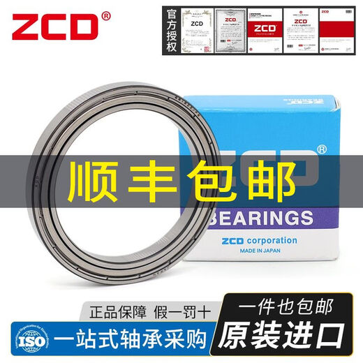 日本进口ZCD薄壁轴承6984 6988 6992 6996 DDU ZZ 6996胶盖 原装进口 其他