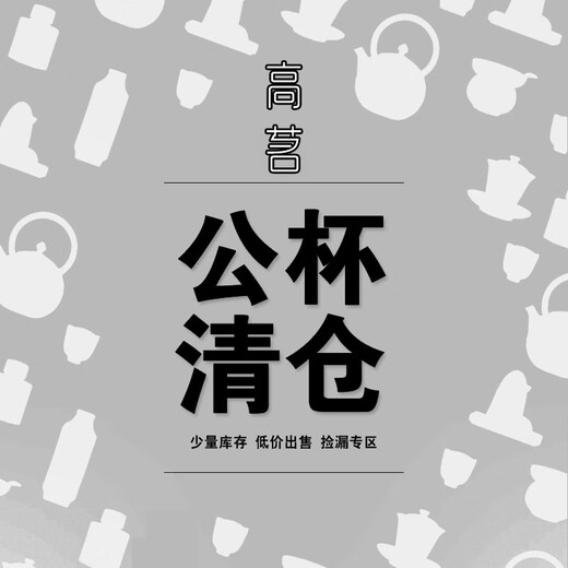 捡漏日式公道杯玻璃分茶器茶滤公杯公道壶侧把公道茶杯 5012隐山公杯240ML