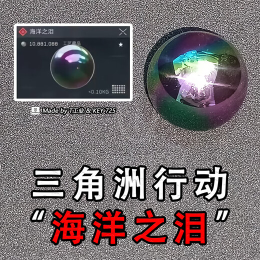 MAILE KID非洲之心三角洲行动周边大红游戏道具海洋之泪男孩礼物玩具