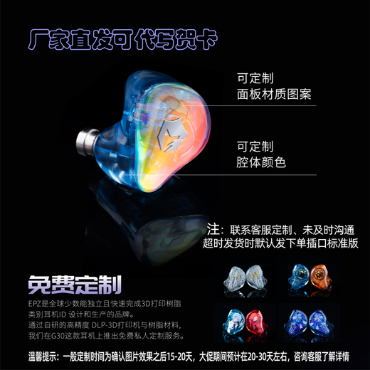 EPZ g30 free customization wired headphones high-end gaming headphones in-ear hifi music high-fidelity e-sports Delta Action/Fearless Contract professional competition independent microphone standard version e-sports grade 1.7 meters type-c supports EQ tuning