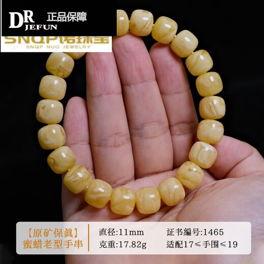 DRJEFUN保琥珀蜜蜡手串男款俄料鸡油黄直切桶珠子单圈手链女 11mm编号1465妖白花