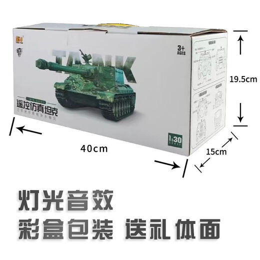 Танк с большим пультом дистанционного управления Lishi Simulation Boot Boot Truled, заряжающий в бездорожье модель бронированного автомобиля, модель мальчика может запустить водные пули с 13-сильными T99+1 тысячами водяных пуль 1 комплект аккумуляторных батарей с высокими залами [подарочная коробка]