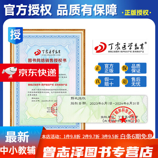 现货！2025年丁震主管护师护理学中级单科1000题历年真题654卷押题库模拟冲刺预卷原军医版搭人卫官方教材2024内外科应试指导 主管护师【护理学】单科+刷题+历年(8本)