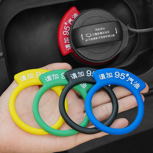 芒芒适用汽车油箱盖贴纸请加95号汽油提示9892柴油标识圈个性加油 加92汽油红色送燃油盖贴纸