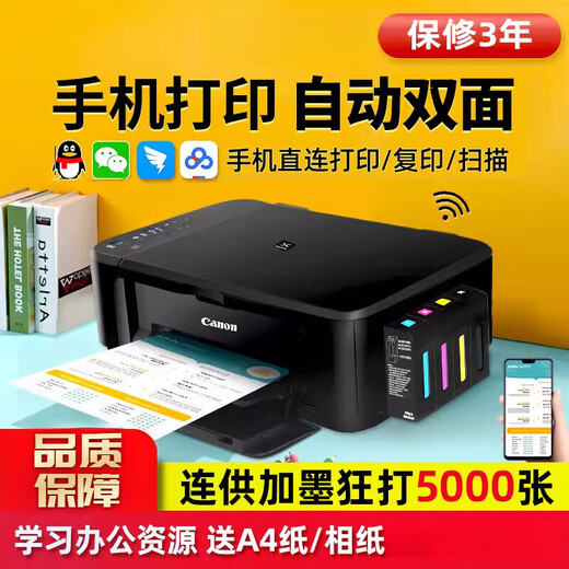 Canon 3680 color printer home small copy and scan all-in-one mobile phone wireless photo office ink tank Unpacked use does not support returns Package 4 Large ink tank + 8 bottles of ink 2540 + small white box Remote remote + mobile phone + computer learning office resources