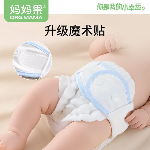 妈妈果（org.mama）新生儿婴儿尿布介子带可调节松紧尿布扣尿片固定带宝宝尿布绑带  (款式颜色随机) 1条装