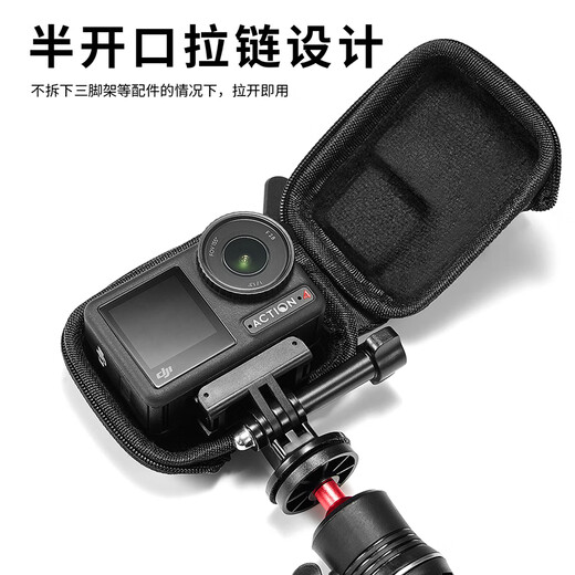 Suitable for DJI Action5/4/3 body storage protection bag anti-fall and impact-resistant sports camera with bracket half package DJI 345 arm perspective shooting bracket x1