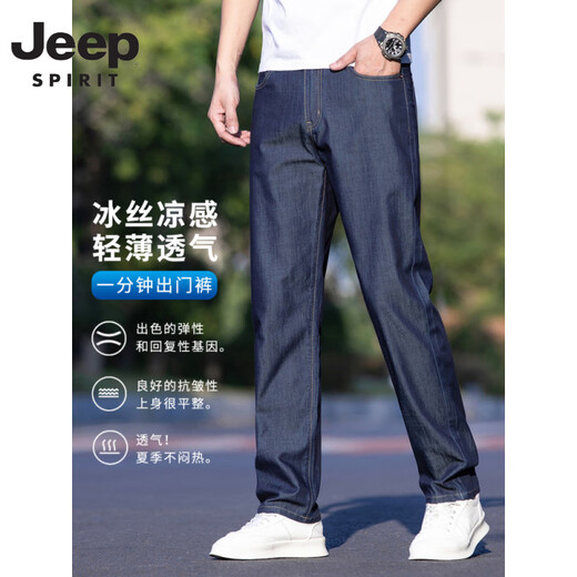 JEEP SPIRIT Ice Silk Thin Men's Jeans 2025 New Summer Loose Straight Tennis Pants Men's Middle-aged Casual Trousers 9763 Ice Silk Blue [Summer] Thin Model 36