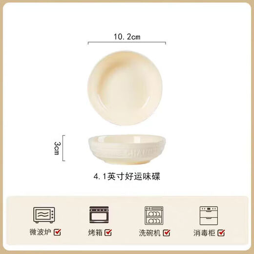 Household 2025 new multi-purpose cream yellow 4.1-inch good luck letter dipping dish small flavor dish 1 pack
