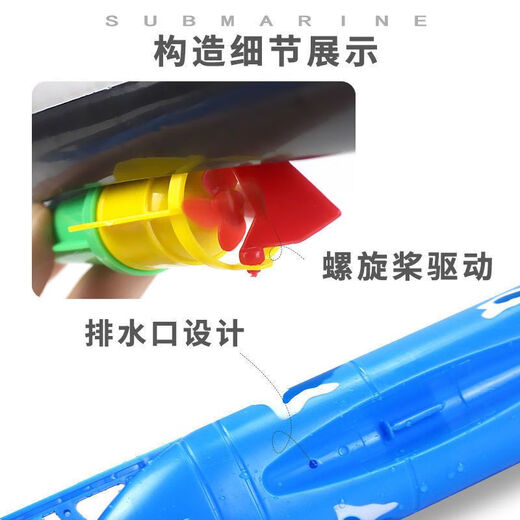 脘铼电动潜水艇玩具儿童沐浴戏水洗澡玩具船模型非遥控可下水男孩女孩 8822潜水艇 充电版（送充电电池+充电器）
