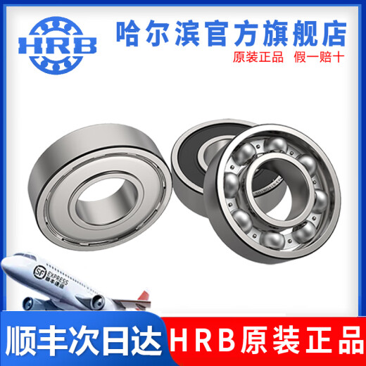 Cojinete de bolas de ranura profunda de Harbin 6212 Código antiguo 212 Diámetro interno 60 mm Diámetro exterior 110 mm Espesor 22 mm 6212 Cubierta de pegamento Otro