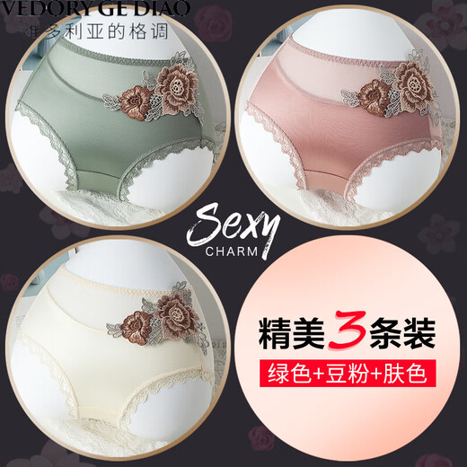 维多利亚的格调中腰蕾丝内裤女士性感冰丝提臀透气无痕夏三角2025新款短裤不夹臀 9923绿+豆粉+肤 L 适合90-110斤