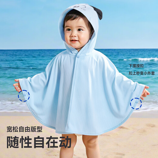 Babudou UPF50+ baby sun protection clothing summer new baby sun protection cloak sunshade breathable children's clothing SS blue 100