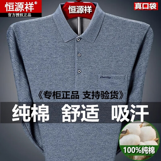 T-shirt à manches longues de coton pur Hengyuanxiang T-shirt T-shirt de base de base de printemps et d'automne de base d'automne d'âge moyen et âgé père d'automne Pocket 9902 Green 9902 Green Might Taille 165 / m suggère 100-120jin [Jin est égal à 0,5 kg]