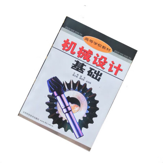 844基础 陆萍 山东 考研课 社