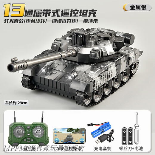 MPPMCK remote control car 6-14 years old water bomb remote control track tank car 99-type children's electric launchable T90 model sound and light 29cm gift box 13 channels T90 liquid silver 1 set of 14500 lithium battery + remote control battery + screwdriver