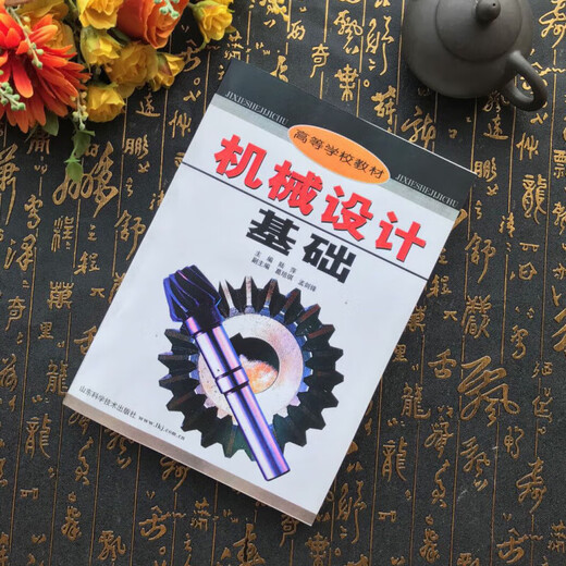 844基础 陆萍 山东 考研课 社