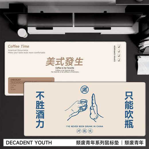 恩宝乐创意简约趣味文字鼠标垫超大号加厚女生办公桌垫护腕电脑键盘垫子 GR-694加厚锁边 900x400mm3mm