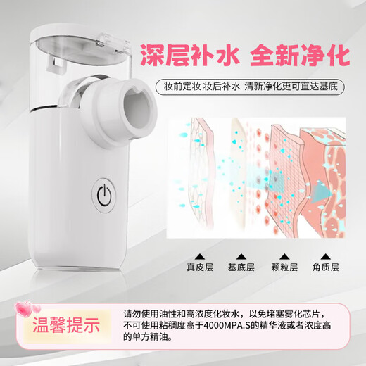 Fukong Portable Nano Spray Moisturizer Sprayer Oxygen Injection Portable Facial Moisturizing Small Facial Steamer Facial Steamer Cold Spray Handheld Humidifying Beauty Device White Nano Moisturizer + Mist Eye Moisturizer