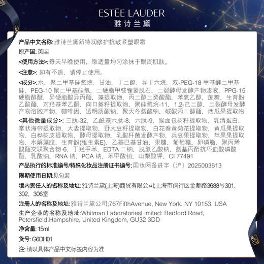 
Estee Lauder Micro-Sculpting Eye Cream 15ml Anti-Wrinkle Light Firming Skin Care Set Cosmetic Gift Box Birthday Gift Gift for Girlfriend