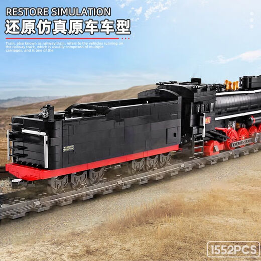 Yuxing Model Wang Yuxing 12003 Forward Steam Locomotive World Railway Series Electric Remote Control Assembly Building Blocks Toy Model King 12023 Crocodile Electric Power 919 Particles