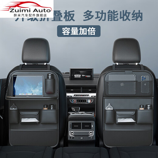Zuimi German imported quality car seat back storage bag hanging bag integrated car rear storage rack children's car universal all models sports_integrated seat