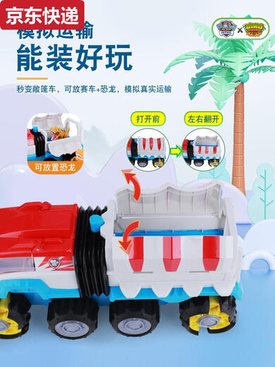 
Qilicai Wangwang team electric dinosaur rescue patrol car transformed toy dinosaur rescue team electric four-wheel drive off-road vehicle luxury electric patrol car 16794+8 alloy small