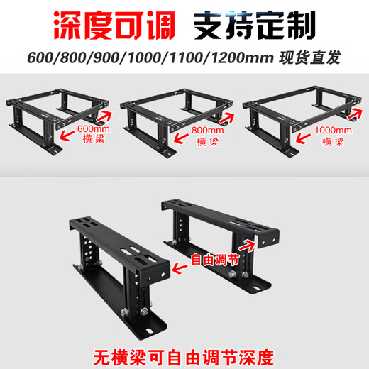 Cabinet base anti-seismic bracket network server universal load-bearing fixed height adjustable thickened totem base cabinet base 150-250mm (black) 60x60x200cm