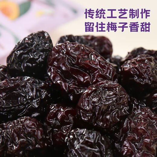 [Exclusive] Nutritional diet vitamin C supplement black plum leisure sweet and sour snacks independent small package 12 bags