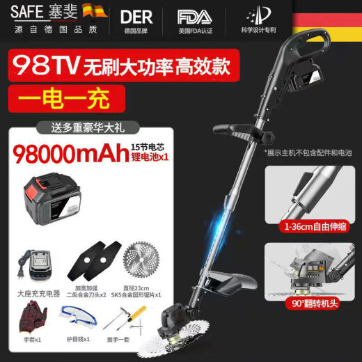 无刷电动割草机多功能手持锂电充电式打锄草大功率小型家用除草机 一电一充+ 1098TV无刷大功率60000mA