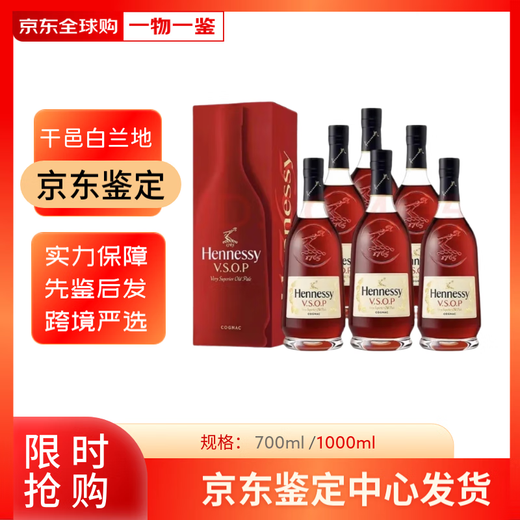 Hennessy VSOP French Congan Original Bottle Imported Foreign Viquor и Spirit