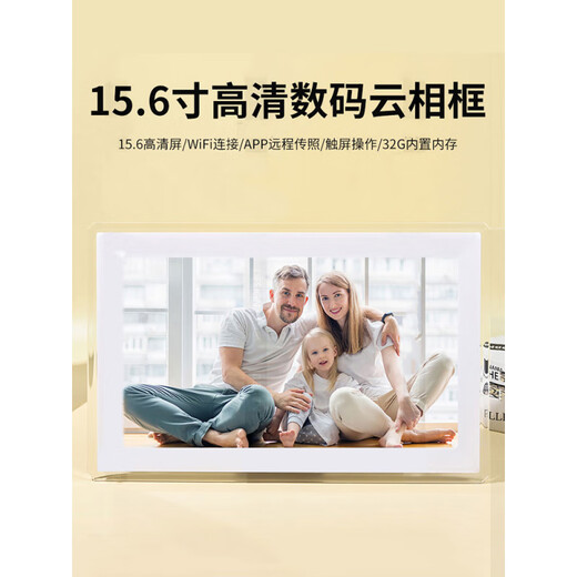 Yunzhixing Cadre photo numérique 10/15,6 pouces IPS support d'album photo électronique haute définition WiFi écran tactile sans fil à distance large 15,6 pouces blanc 32G de mémoire