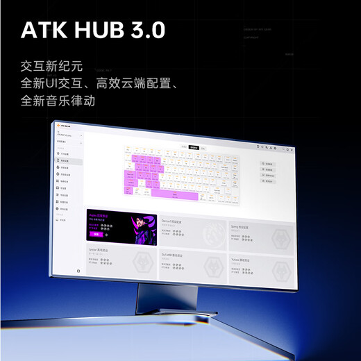 ATKRS7V2磁轴键盘 有线单模 客制化电竞无畏契约 RT模式75配列游戏办公机械键盘 曜夜 利维坦海妖轴