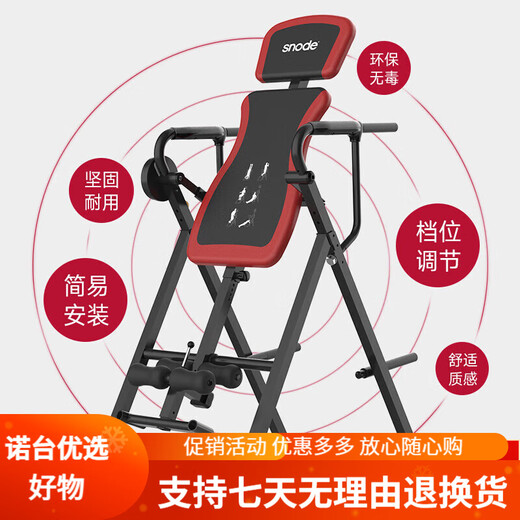 
Snode Snode Inverted Stand Machine Multifunctional Home Folding Stretcher Cervical Spinal Traction Increase Tension Pull-up Six-in-One Multifunctional Inverted Stand Machine [Package Installation]