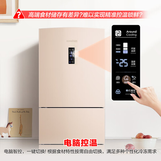 Rongsheng 253 upgraded first-class energy efficiency three-door small refrigerator household small air-cooled frost-free energy-saving rental dormitory BCD-253WD16NPA brilliant gold home appliances national subsidy