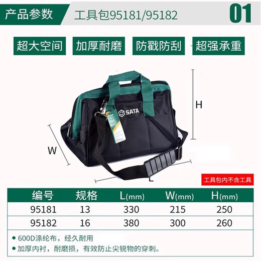 Star Tool Bag Electrician's Tool Bag Sturdy and Durable Double-layer Canvas Crossbody Tool Bag Portable Tool Storage Bag 95181 (Specifications13 inches)