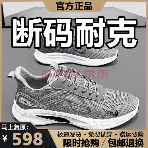 Brand broken-size men's shoes summer new style flying mesh breathable sports shoes for men casual running and travel shoes for men NK-YF9201 black [mesh] 39