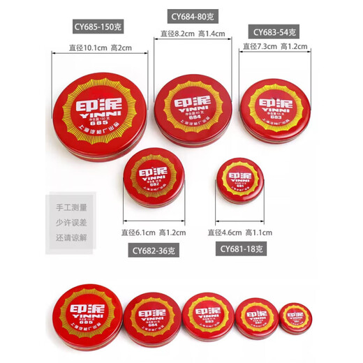 Wenshu 681/682 // 684/685 Red Cinnabar Ink Plateforme d'impression Office de joint en caoutchouc Finance de la coque en fer Calligraphie et peinture Argile Sceau d'argile ba-scellant en argile Imprimée à l'huile Encre Coupe 685 Diamètre 10cm (3 pièces)