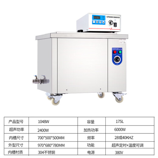 OUOETY源头厂家大功率超声波清洗机工业五金零件汽车发动机 DK-1048M 48个震头 175L 带过虑