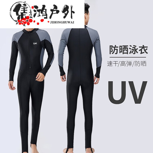 Zhe Wei one-piece swimsuit for teenagers plus size men's wetsuit jellyfish suit long-sleeved trousers sun protection swimsuit surfing and snorkeling black and gray long-sleeved one size fits all l Recommended weight 120-140 Jin Jin equals 0.5 kg