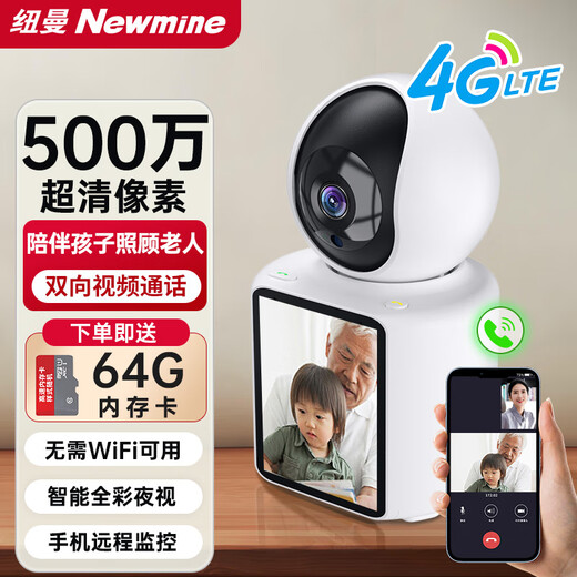 NEWMAN 4G Cámara de 5 megapíxeles Interiores inalámbricos sin Wifi Video de dos vías Teléfono móvil Monitor remoto de 360 grados sin puntos ciegos con diálogo panorámico de visión nocturna