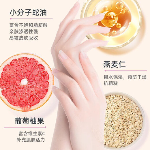 Longrich (LONGRICH) snake oil fruit acid hand cream moisturizing, anti-drying and anti-cracking, tender and smooth hands in autumn and winter, grapefruit fragrance, fruit acid hand cream combination 50g*2 pieces