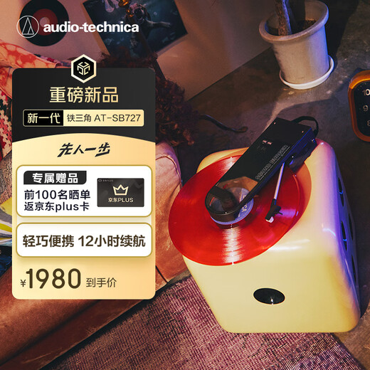Железный треугольник AT-SB727 Bluetooth Wireless Portable Turntable Player Виниловый игрок ретро-проигрыватель Gramophone Black [Holiday Gift]